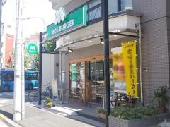 モスバーガー　西早稲田店