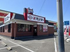 スシロー　尾西店