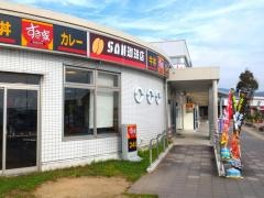 すき家 亀山ハイウェイオアシス店