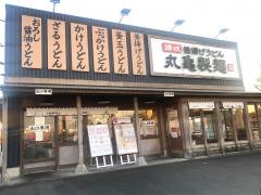丸亀製麺　出水店