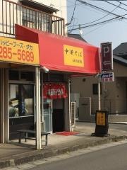 中華そば坂内製麺