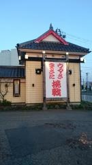 回転寿司すノ家仁井田店