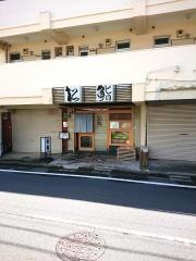 松鮨