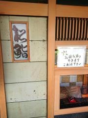 松鮨