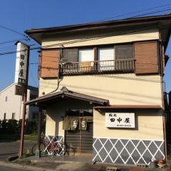 田中屋