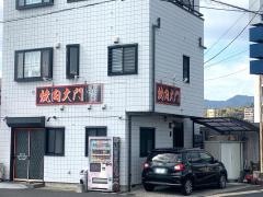 焼肉大門