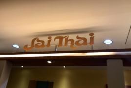 タイ国料理ジャイタイ成田空港店