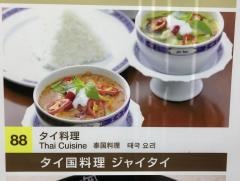 タイ国料理ジャイタイ成田空港店