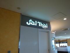 タイ国料理ジャイタイ成田空港店