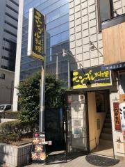 モンゴル国章