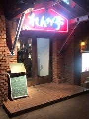 れんが亭