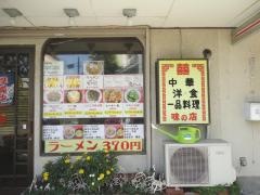 紅隆園
