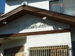 しんはま