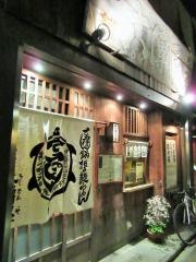 六傳屋　先斗町店