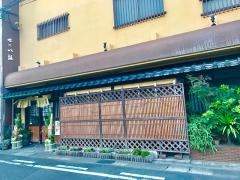 味の八坂