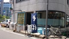 そば処高はし