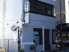 そば処高はし
