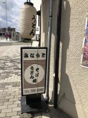 みなもと