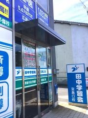 田中学習会　宮島口校
