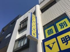 個別指導塾の明光義塾　健軍教室
