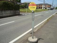 「長浦行政センター前」バス停留所
