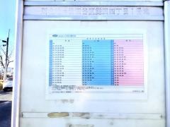 「鎌田」バス停留所