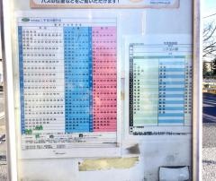 「鎌田」バス停留所