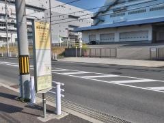 「多摩境通り北」バス停留所