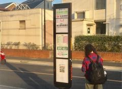 「東久留米第三小学校」バス停留所