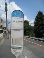 「中町」バス停留所