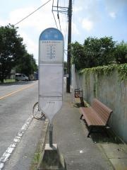 「中町」バス停留所