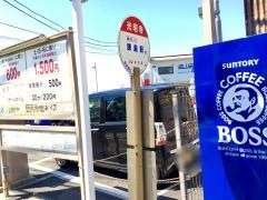 「光明寺」バス停留所