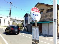 「光明寺」バス停留所