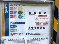 「東国分」バス停留所