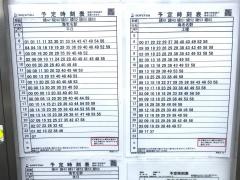 「東国分」バス停留所