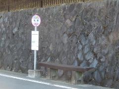 「桜橋」バス停留所