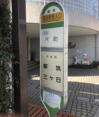 「国民宿舎入口」バス停留所