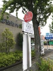 「北高校」バス停留所