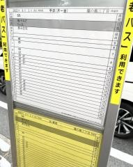 「篠の風三丁目」バス停留所