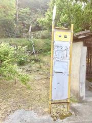 「中山(防府市)」バス停留所