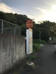 「山田(北九州市小倉北区)」バス停留所