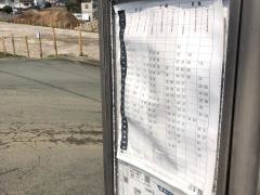 「刑務所前」バス停留所