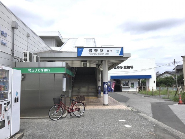 豊春駅