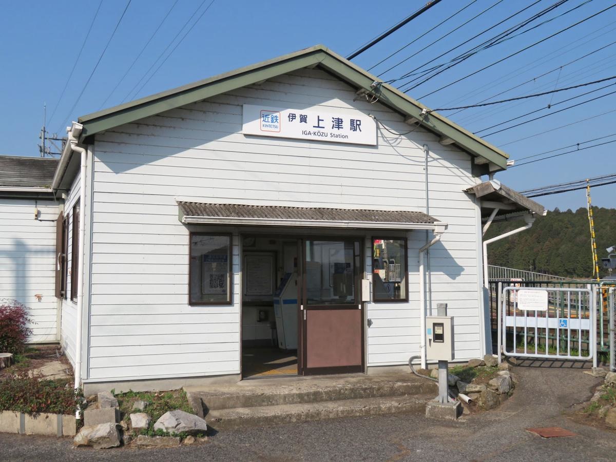 伊賀上津駅（駅舎）