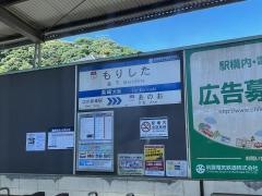 森下駅