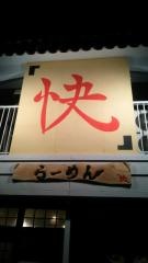 家紋らーめん茶屋「快」