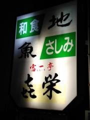 きえい