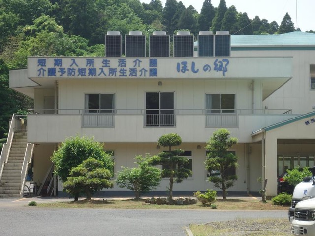 ほしの郷 建物全景