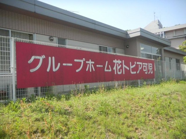 花トピア可児