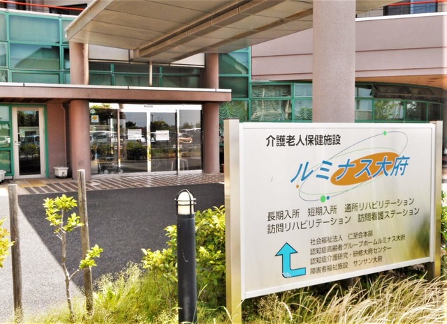ルミナス大府 施設外観